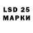 LSD-25 экстази ecstasy Revaliere